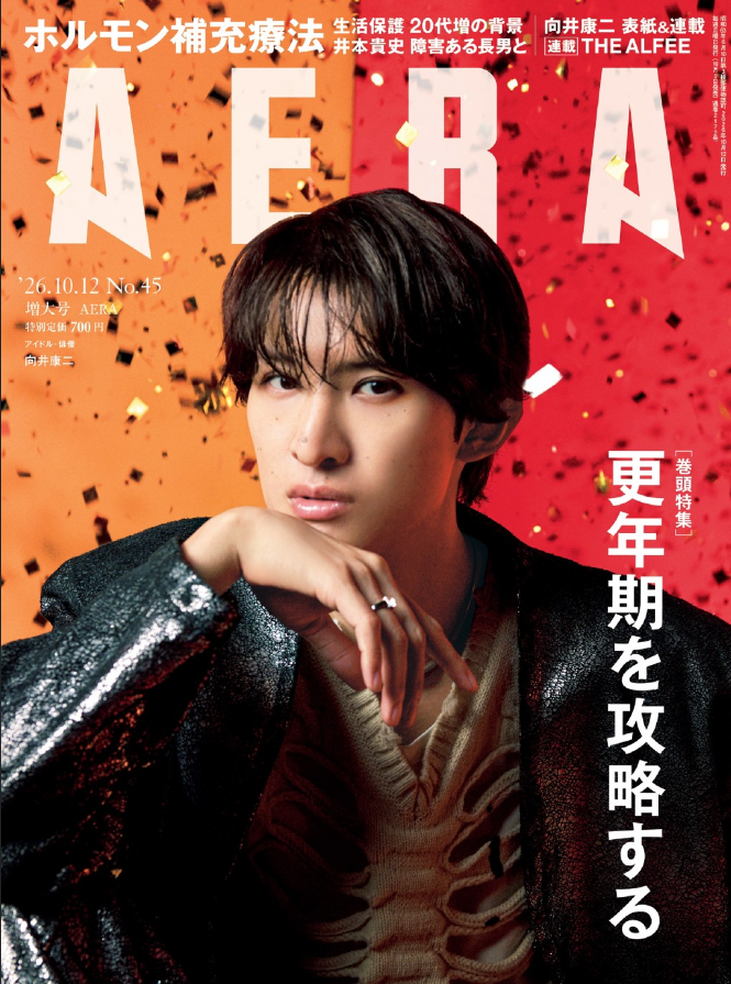 向井康二　表紙　雑誌 ファン購読#向井康二｜定期購読で送料無料